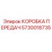 5730018735 КОРОБКА ПЕРЕДАЧ Эпирок