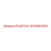 1614562000 РЕШЕТКА Epiroc