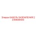 2235606500 КАБЕЛЬ ЗАЗЕМЛЕНИЯ Epiroc