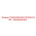 GS35082053 ПОДЪЕМНАЯ СКОБКА GRP by Epiroc