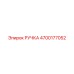 4700177052 РУЧКА by Epiroc
