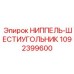 1092399600 НИППЕЛЬ-ШЕСТИУГОЛЬНИК Epiroc