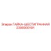 2390000191 ГАЙКА-ШЕСТИГРАННАЯ - Epiroc