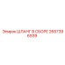 2657396939 ШЛАНГ В СБОРЕ Epiroc