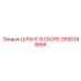 2695345666 ШЛАНГ В СБОРЕ (Epiroc)