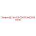 5505656300 ШЛАНГ В СБОРЕ Epiroc