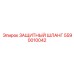 5590010042 ЗАЩИТНЫЙ ШЛАНГ Epiroc