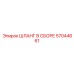 57044661 ШЛАНГ В СБОРЕ Epiroc