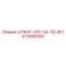 1613690000 ШЛАНГ-ASY-GA-30-45 Epiroc