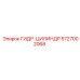 5727002068 ГИДР. ЦИЛИНДР Epiroc