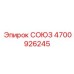 Титановый гидравлический соединитель Epiroc арт.4700926245