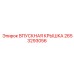 2653293056 ВПУСКНАЯ КРЫШКА Epiroc
