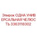3363118302 ОДНА УНИВЕРСАЛЬНАЯ ЧЕЛЮСТЬ Epiroc