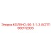 560112303 КОЛЕНО-90-1-1-2-БСПП Epiroc