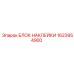 1623954900 БЛОК НАКЛЕЙКИ Epiroc