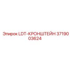 3719003624 LDT-КРОНШТЕЙН Epiroc