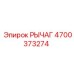 4700373274 РЫЧАГ Epiroc
