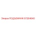 57264640 ПОДЪЕМНИК Epiroc