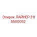 3115500052 ЛАЙНЕР Epiroc