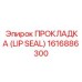1616886300 ПРОКЛАДКА (LIP SEAL) Epiroc