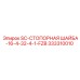 333310010 SC-СТОПОРНАЯ ШАЙБА-16-4-32-4-1-FZB Epiroc