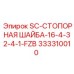 333310010 SC-СТОПОРНАЯ ШАЙБА-16-4-32-4-1-FZB Epiroc