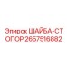 Шайба стопор Epiroc для тяжелых условий 2657516882