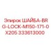 Крупногабаритная шайба для буровой техники Epiroc 333613000