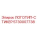 5730007738 ЛОГОТИП-СТИКЕР Epiroc