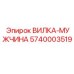 Вилка-мужчина для тяжелых условий эксплуатации (5740003519) Epiroc