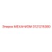 3121215380 МЕХАНИЗМ Epiroc