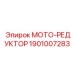 1901007283 МОТО-РЕДУКТОР Epiroc