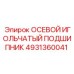 4931360041 ОСЕВОЙ ИГОЛЬЧАТЫЙ ПОДШИПНИК Epiroc