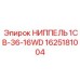 1625181004 НИППЕЛЬ 1CB-36-16WD Epiroc