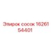1626154401 сосок Epiroc