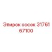Усиленный фитинг 3176167100 для буровых станков Epiroc