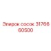 Биметаллический сосок для буровой техники арт. 3176660500