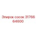 3176664600 сосок Эпирок