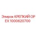 1000620700 КРЕПКИЙ ОРЕХ Epiroc