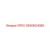2650824580 ОРЕХ Epiroc
