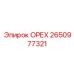 2650977321 ОРЕХ Epiroc