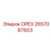 2657087603 ОРЕХ Эпирок