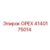 4140175014 ОРЕХ Эпирок (Epiroc)