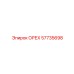 57735698 ОРЕХ Epiroc