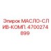 Комплект для слива масла Epiroc артикул 4700274899