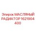 1621904400 МАСЛЯНЫЙ РАДИАТОР Epiroc