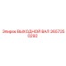2657250292 ВЫХОДНОЙ ВАЛ Epiroc