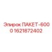 1621872402 PACKAGE-6000 Epiroc
