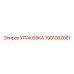 1901002081 УПАКОВКА Epiroc