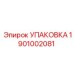 1901002081 УПАКОВКА Epiroc